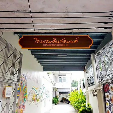 Dinsomon Hotel-3