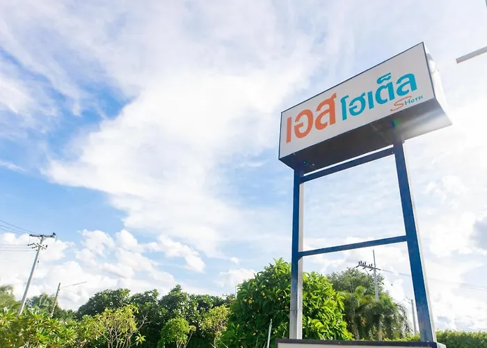 S Hotel Kanchanaburi