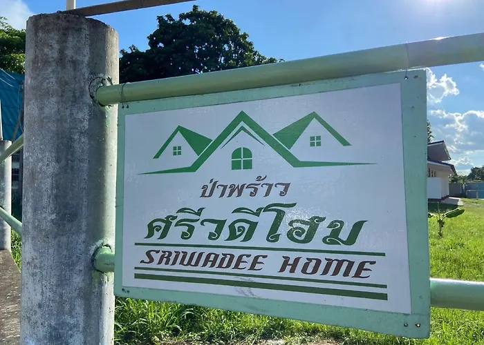 ศรีวดีโฮม