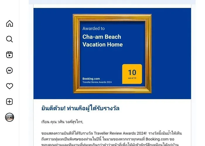 Cha-Am Beach Vacation Home