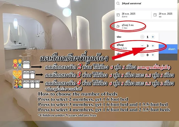 24Rooms นครสวรรค์
