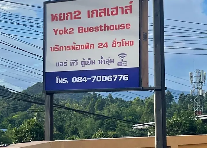 Yok2 Guesthouse