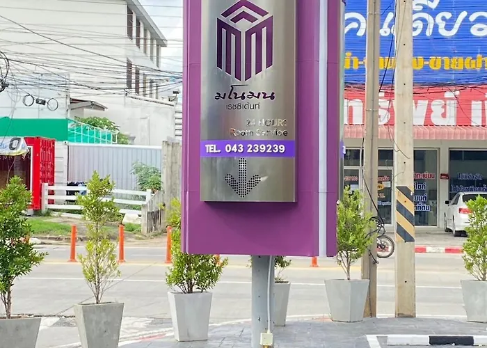 Manomon Residence มโนมน เรสซิเดนซ์